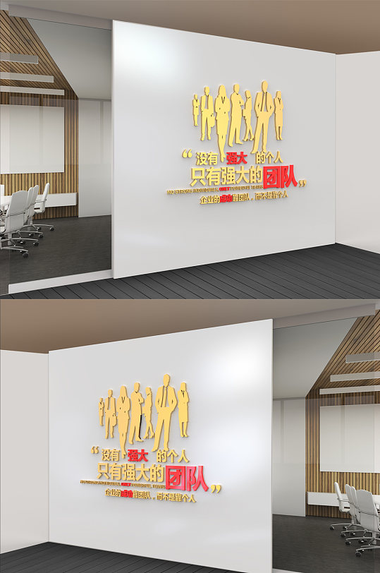 企业团队励志文化墙-众图网