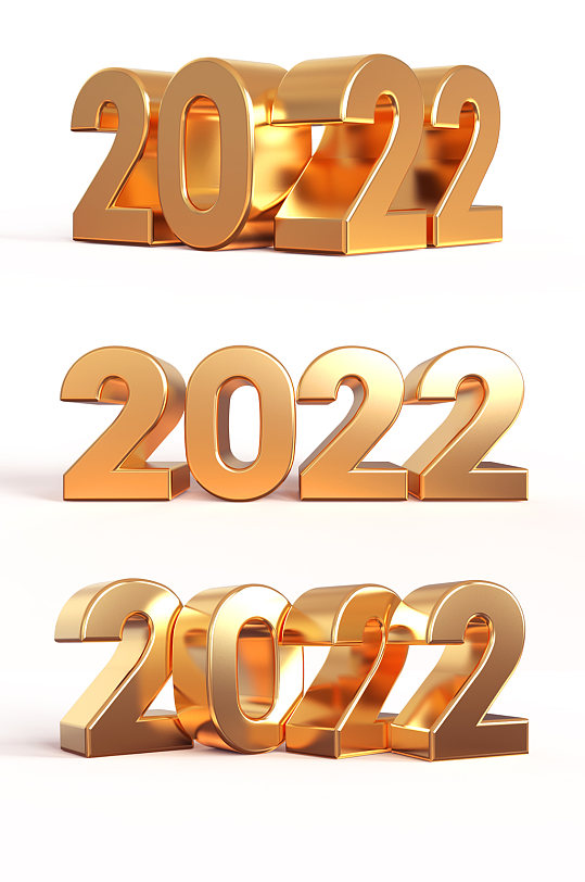 2022新年立体艺术字体