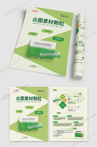 绿色简约医药药品颗粒宣传单页DM单素材