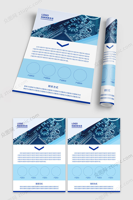 简洁宣传单图片-简洁宣传单设计素材-简洁宣传单模板下载-众图网