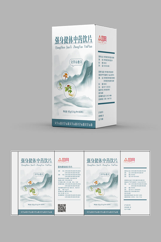 中药中成药包装设计