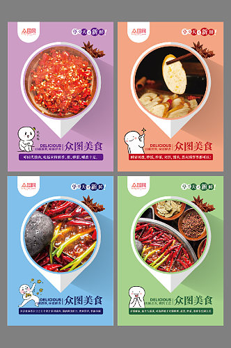 食品单页美食海报推广宣传餐饮美食