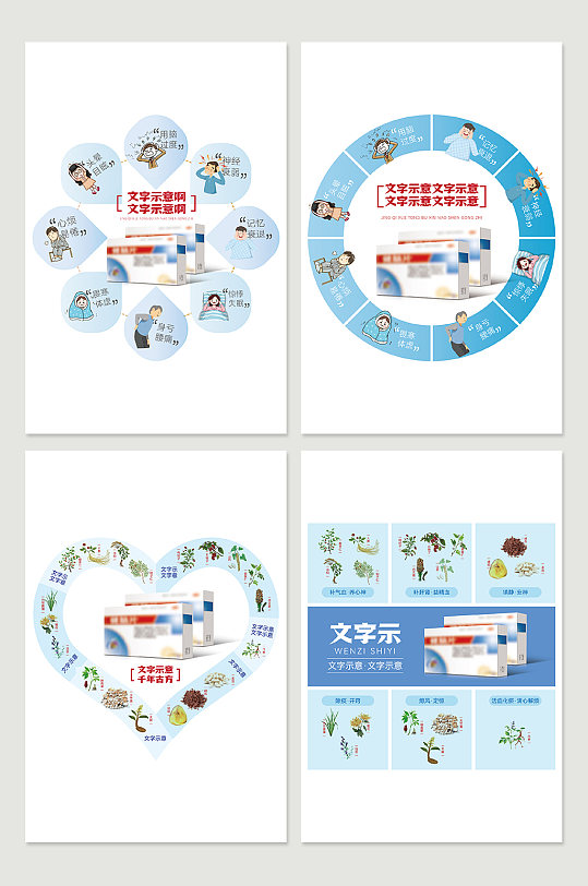 九宫格介绍推广图微信推广图