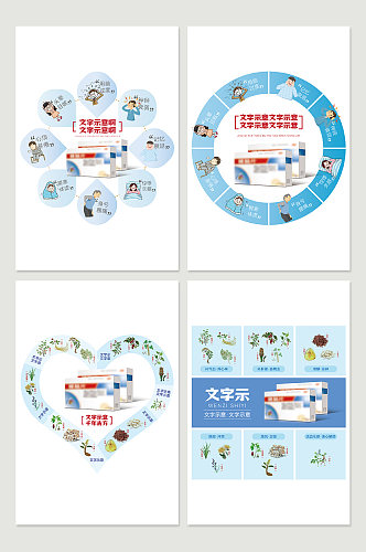 九宫格介绍推广图微信推广图