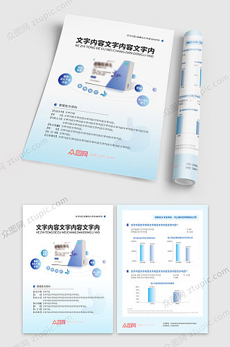 蓝色简洁单页宣传单页药品介绍宣传