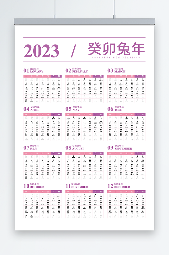 2023日历矢量可编辑-众图网