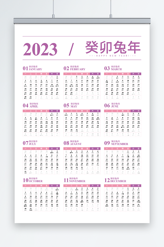 2023日历矢量可编辑