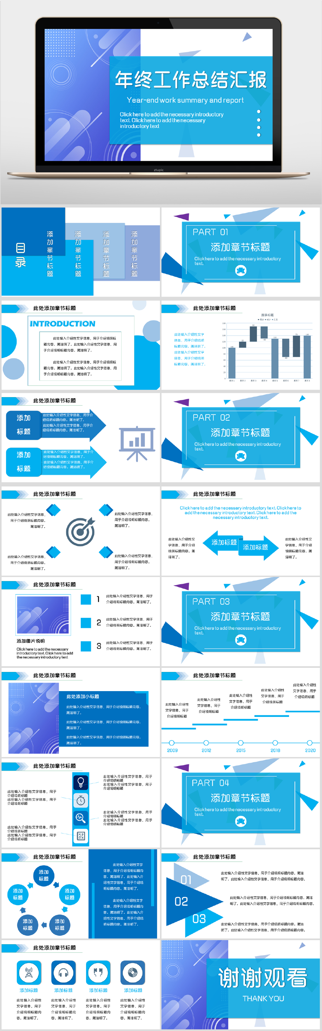 清新简约风工作汇报模板素材
