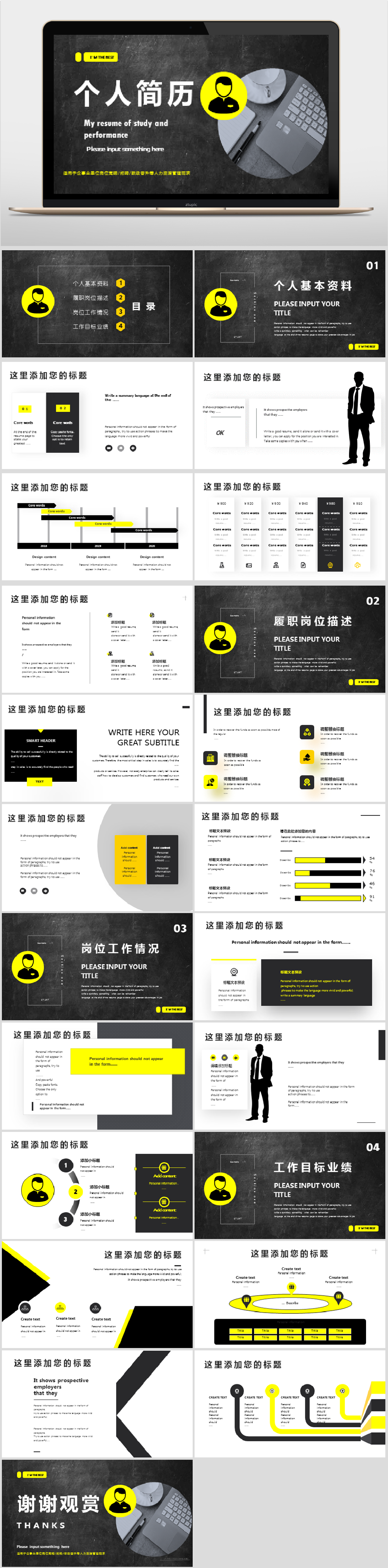 设计师简历样本范文-设计师简历模板免费下载-众图网