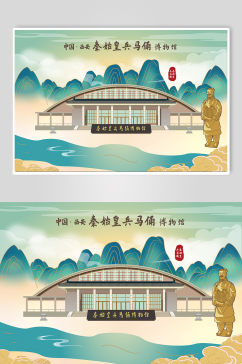 秦始皇兵马俑博物馆陕西风景旅游城市插画