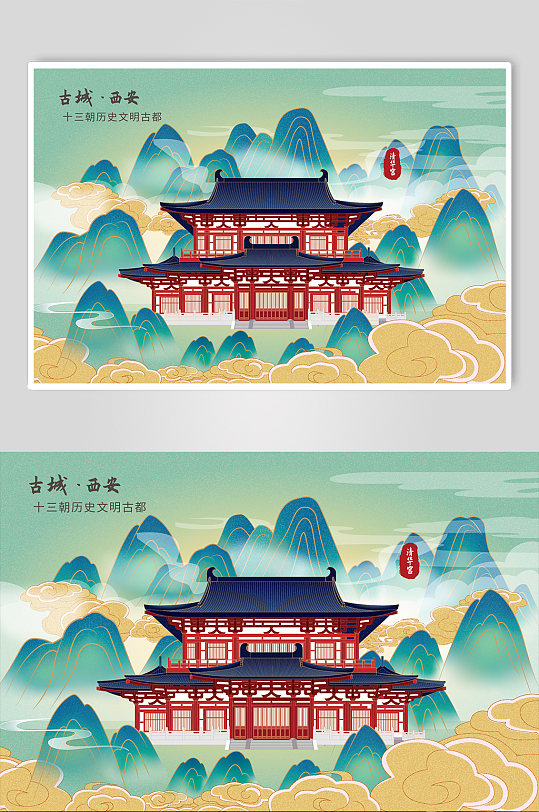 国潮华清宫陕西西安风景旅游城市插画-众图网