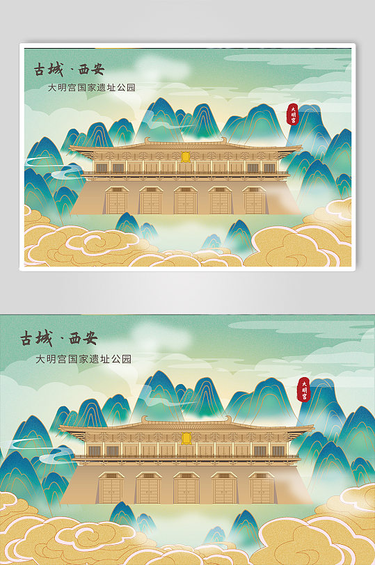 国潮风陕西西安风景旅游城市插画-众图网