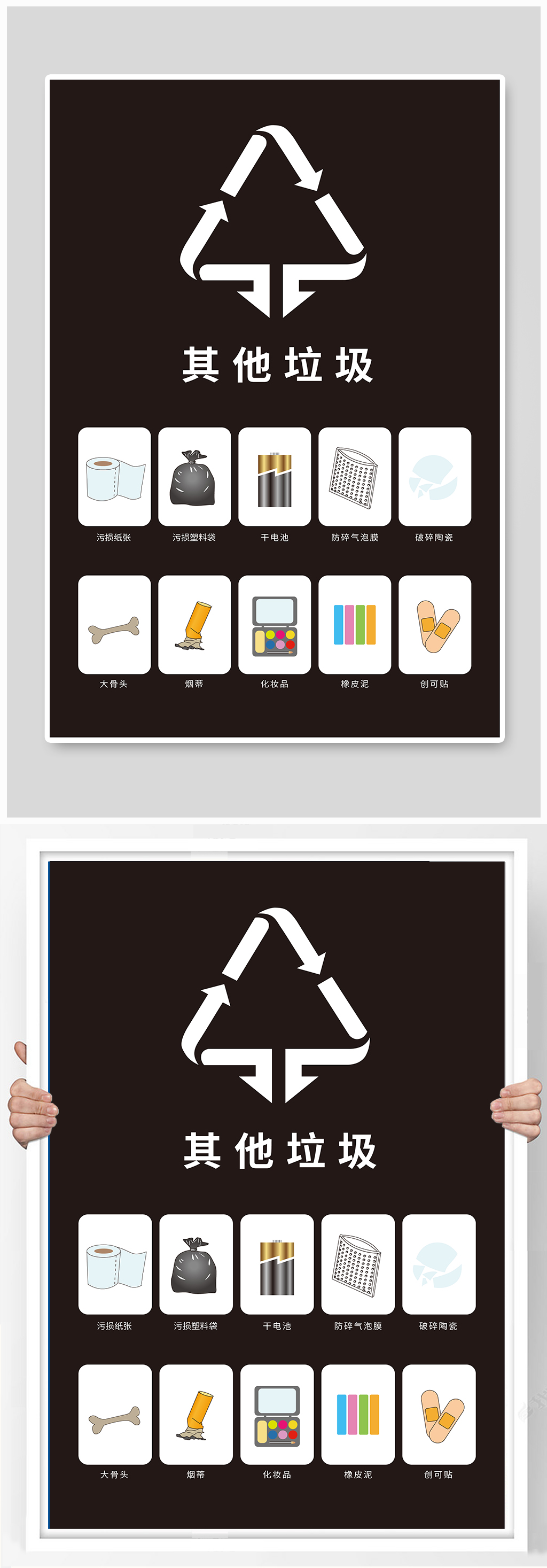 其他垃圾矢量垃圾分类图标环保元素素材