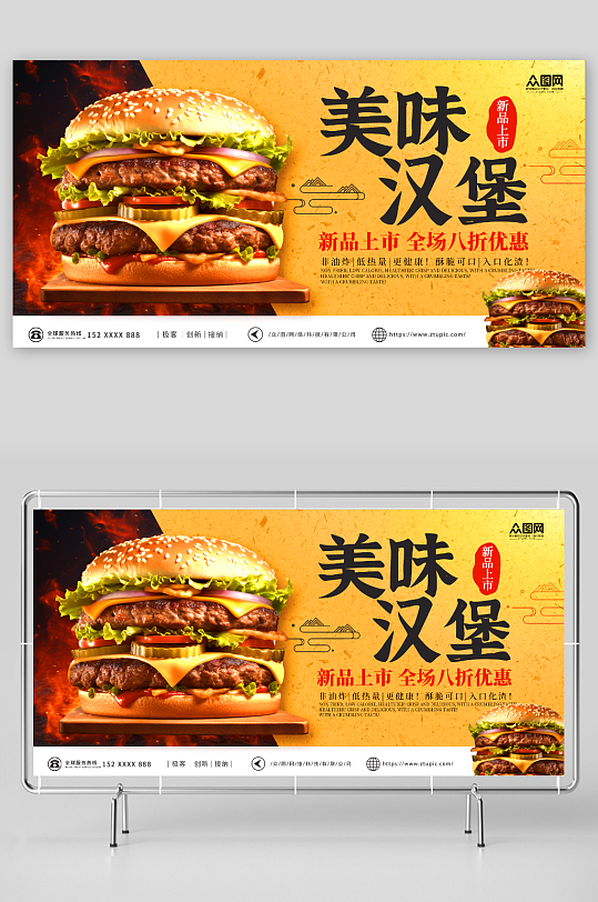 美味汉堡西餐餐饮美食活动促销展板