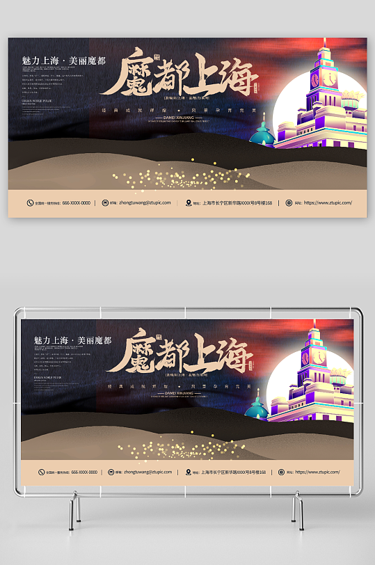 上海旅游景點城市印象企業(yè)展板