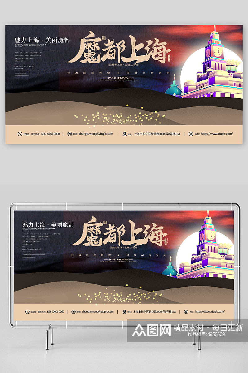 上海旅游景点城市印象企业展板素材