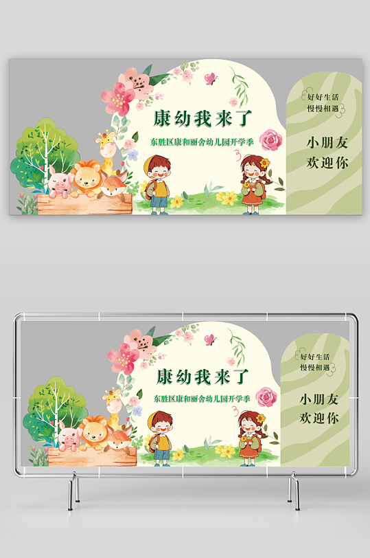 開學(xué)活動拍照美陳