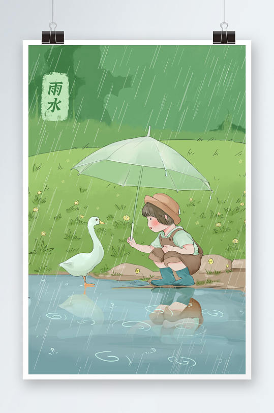 打伞女孩春季雨水节气人物插画