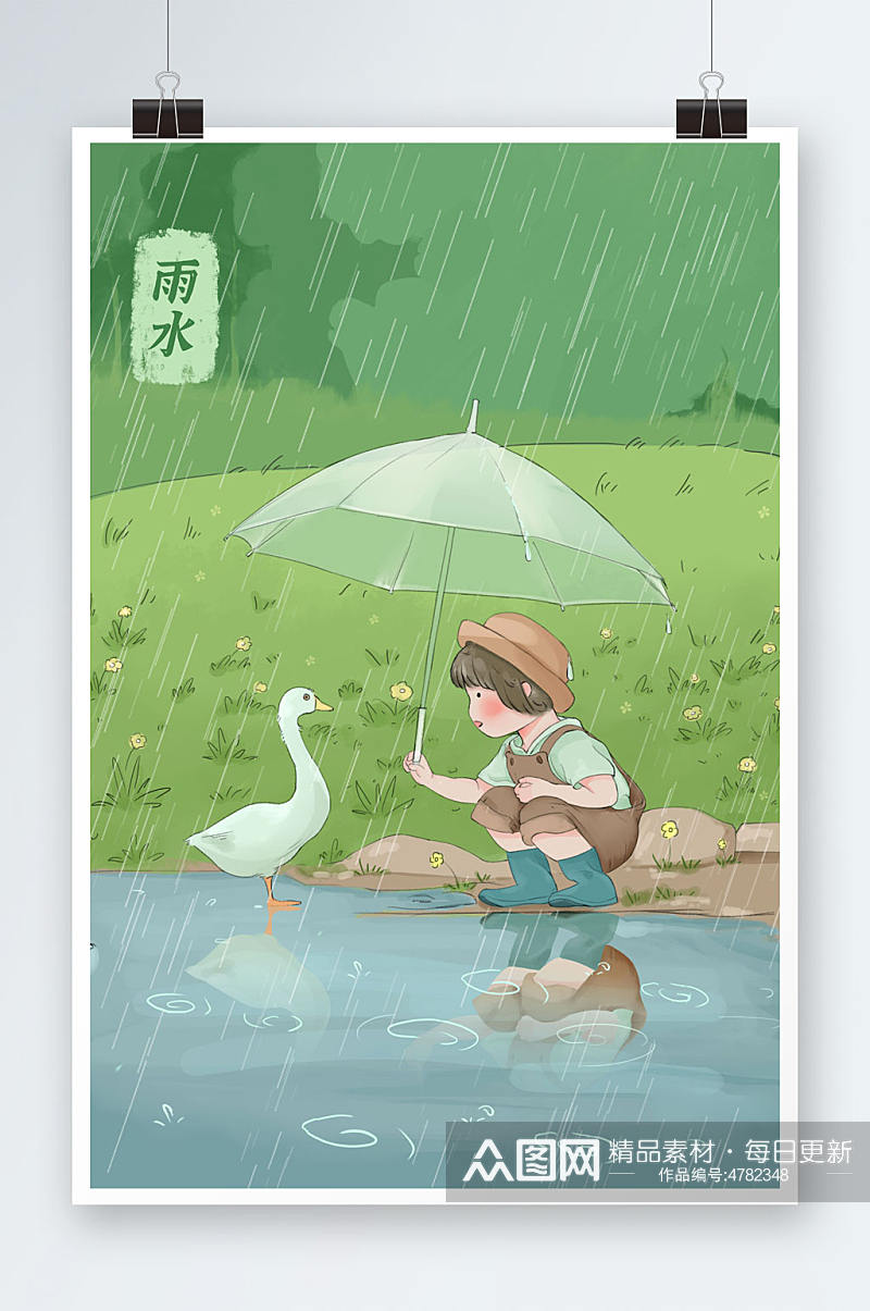 打伞女孩春季雨水节气人物插画素材