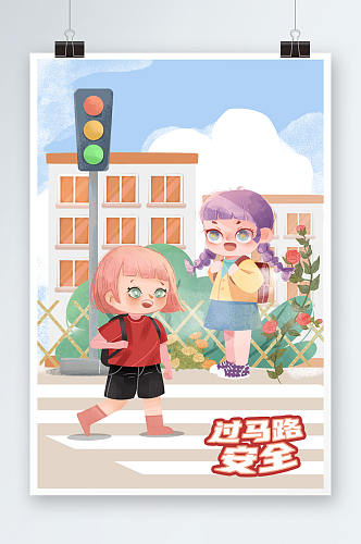 可爱中小学生安全教育日过马路人物插画