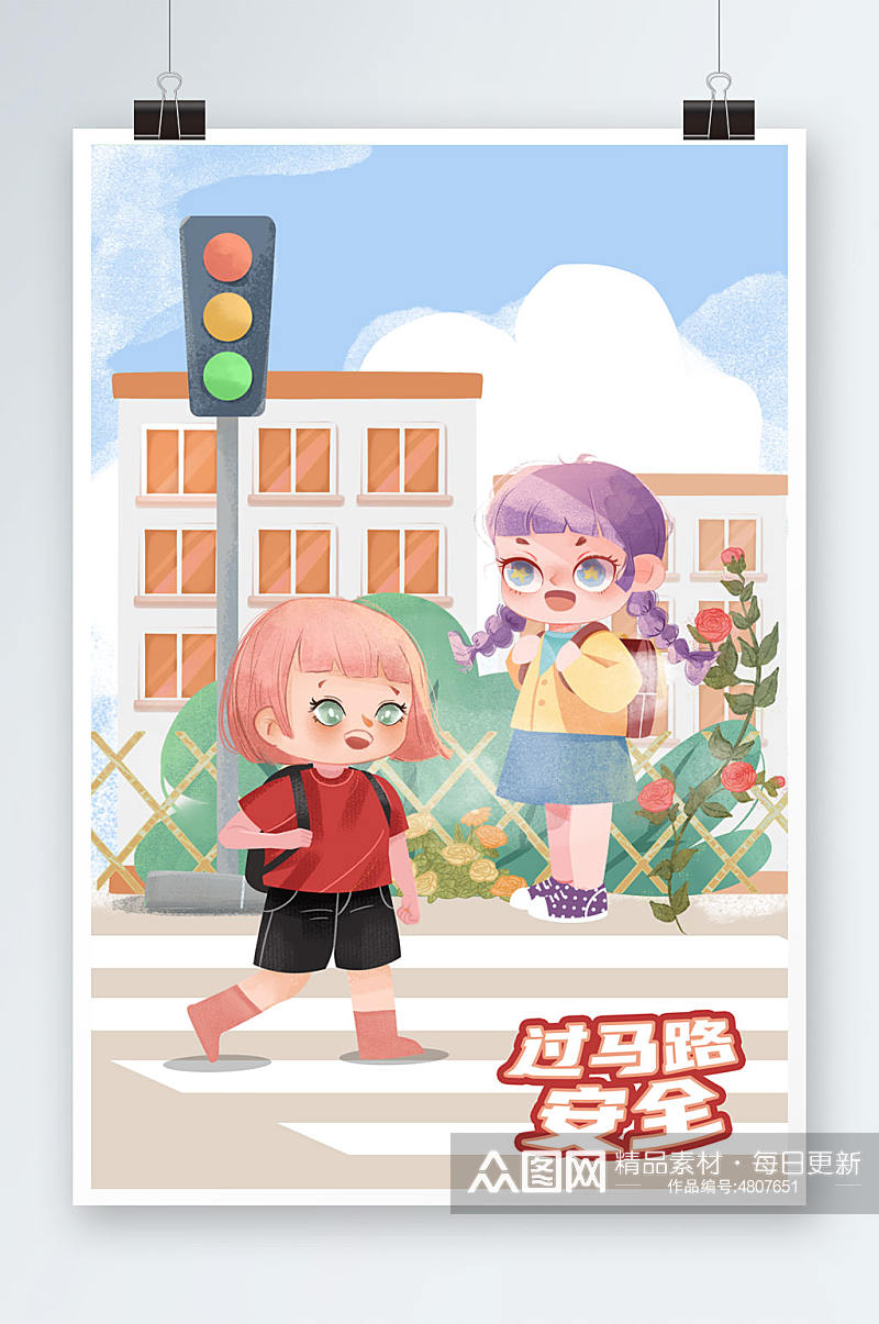 可爱中小学生安全教育日过马路人物插画素材