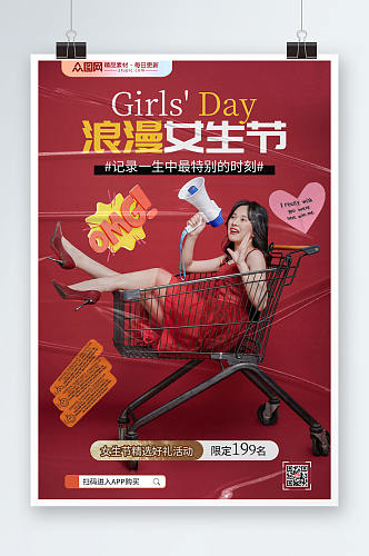 红色简约37女生节宣传海报