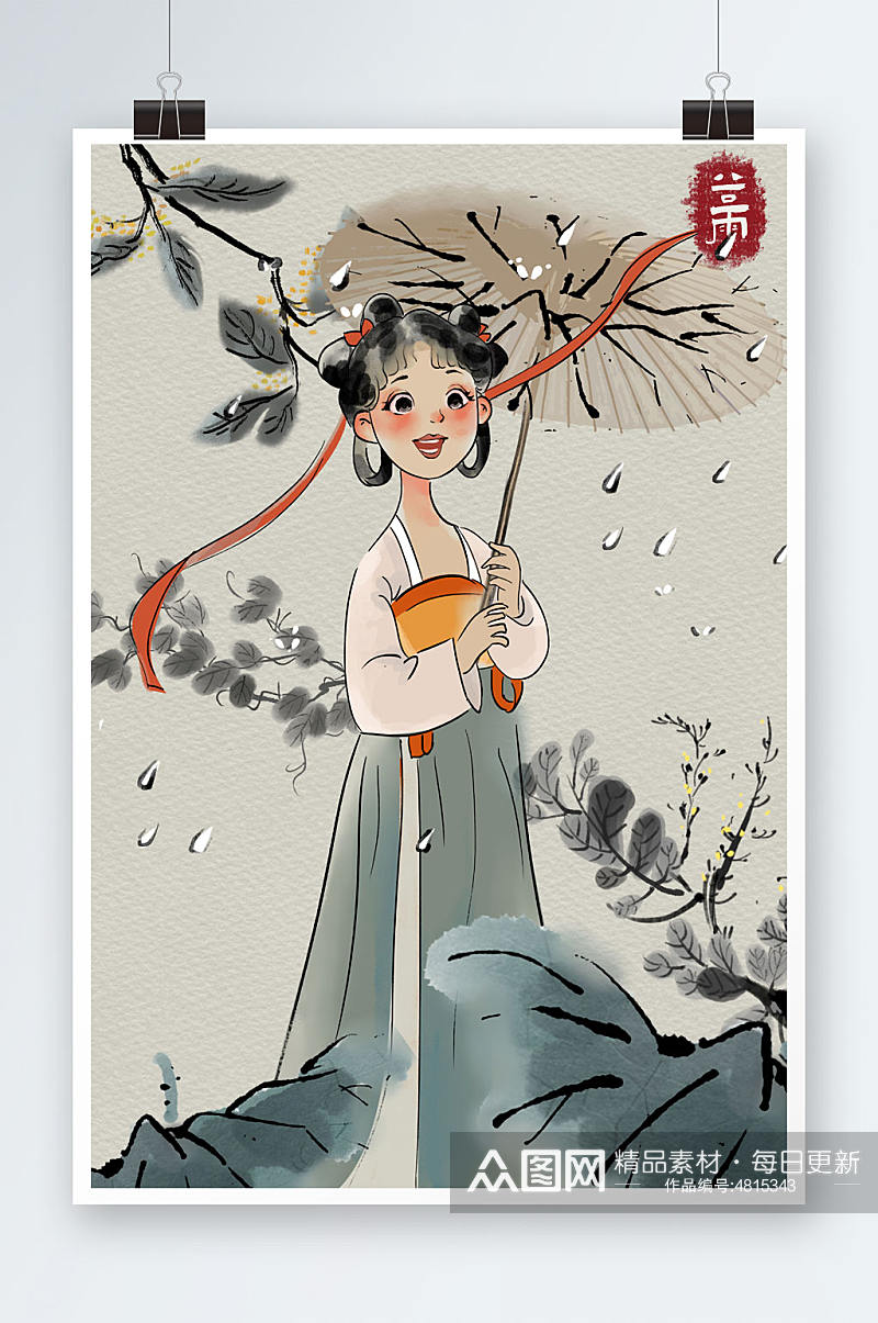中国风谷雨节气人物插画素材