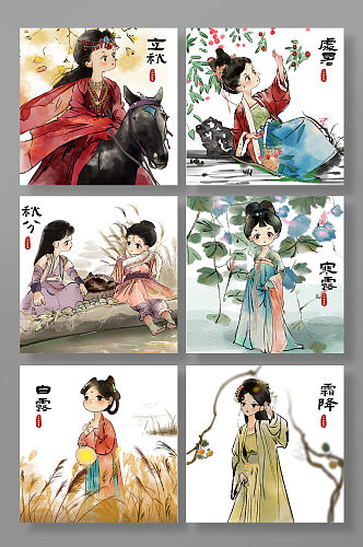 中国风二十四节气秋季组合人物插画元素