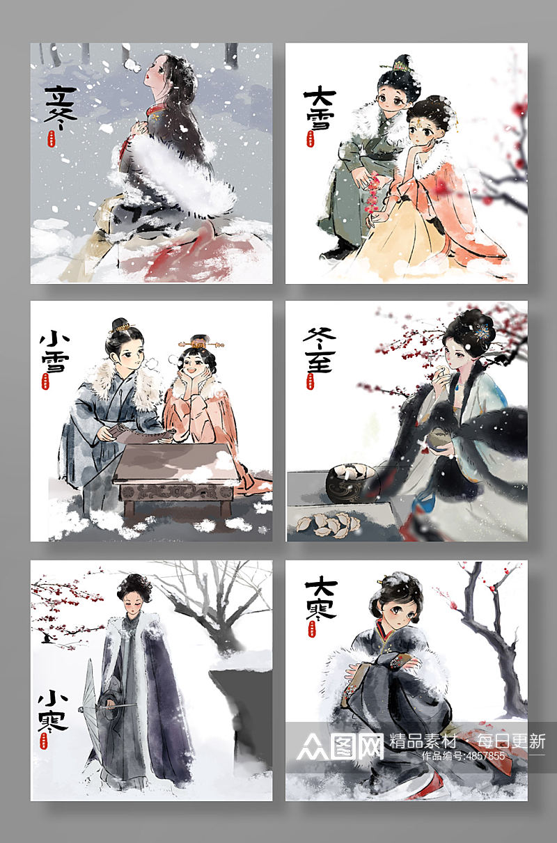 中国风二十四节气冬季组合人物插画元素素材