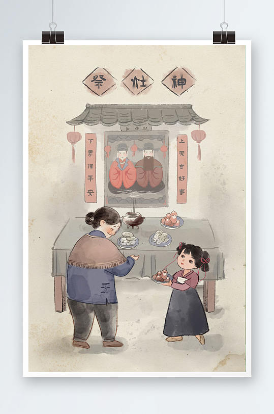 中国风年前习俗二十三祭灶神插画