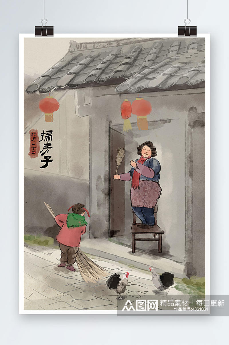中国风年前习俗二十四扫房子插画素材
