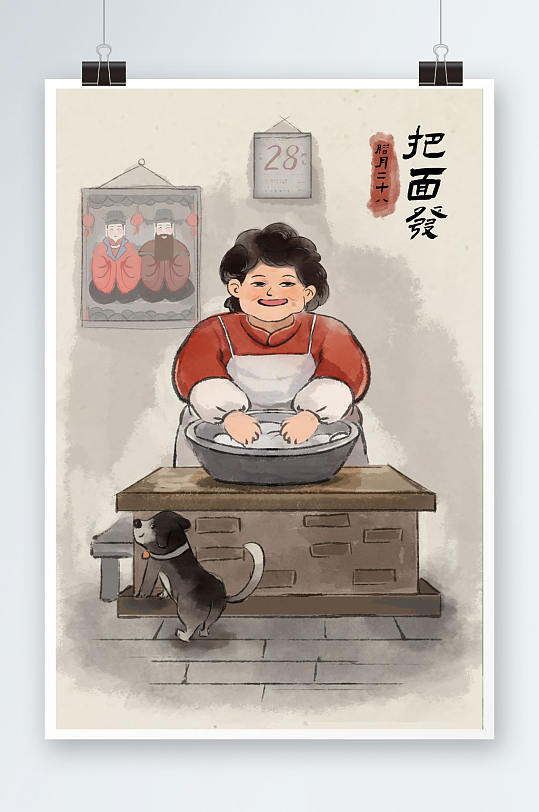 中国风年前习俗二十八把面发插画