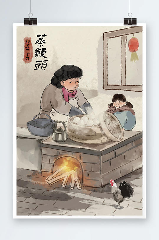 中国风年前习俗二十九蒸馒头插画