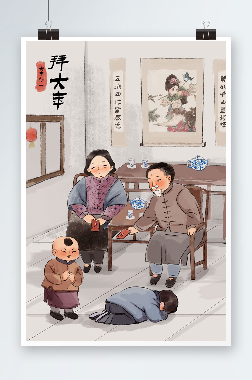 中国风新年习俗大年初一拜大年插画素材