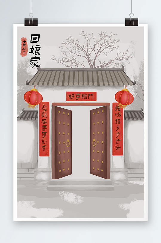 中国风新年习俗回娘家背景图
