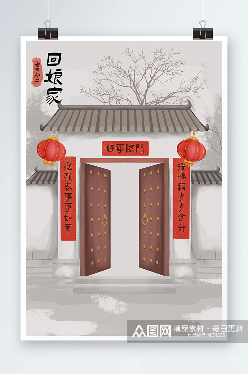 中国风新年习俗回娘家背景图素材