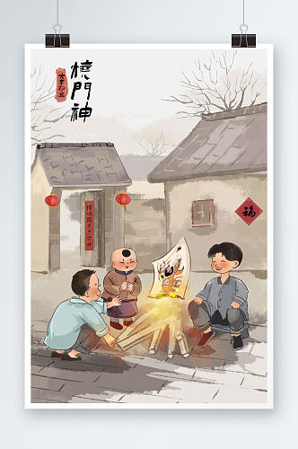 中国风新年习俗大年初三烧门神插画