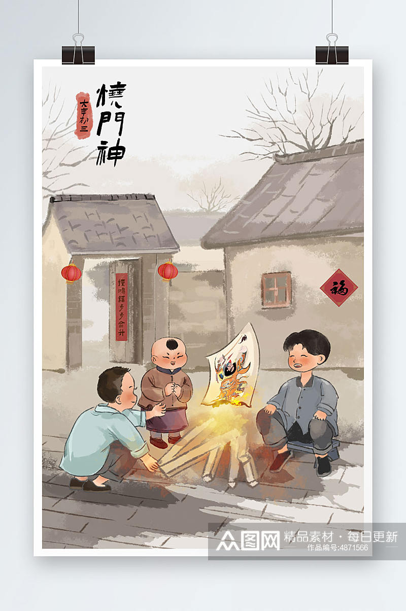 中国风新年习俗大年初三烧门神插画素材