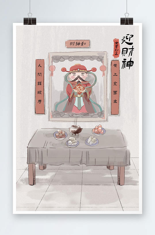 中国风新年习俗迎财神背景图