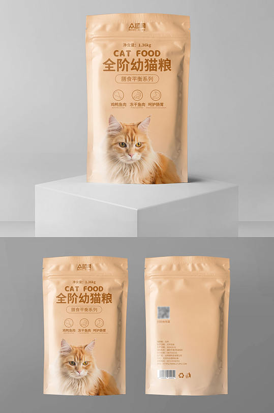 暖黄色宠物猫粮袋装包装设计