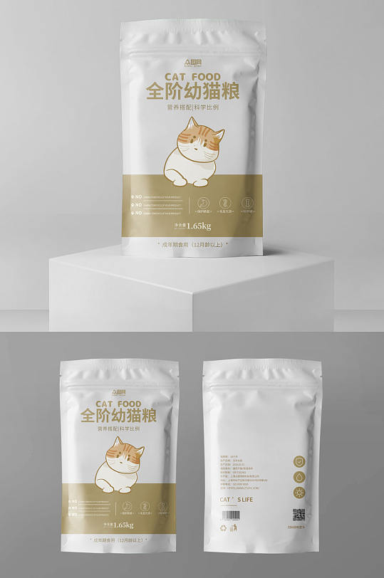 白色宠物猫粮袋装包装设计