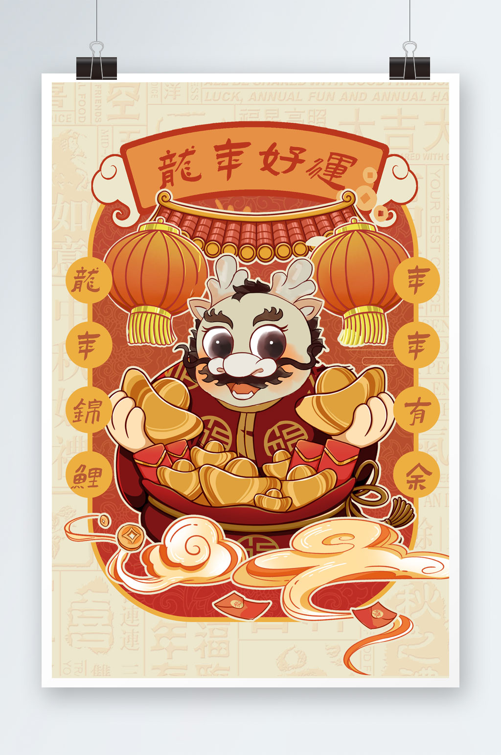 红色中国风龙年人物招财进宝新年插画素材