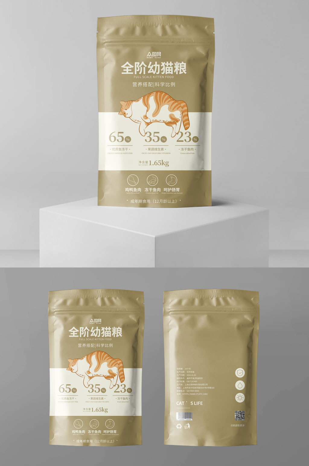 黄色宠物猫粮袋装包装设计素材