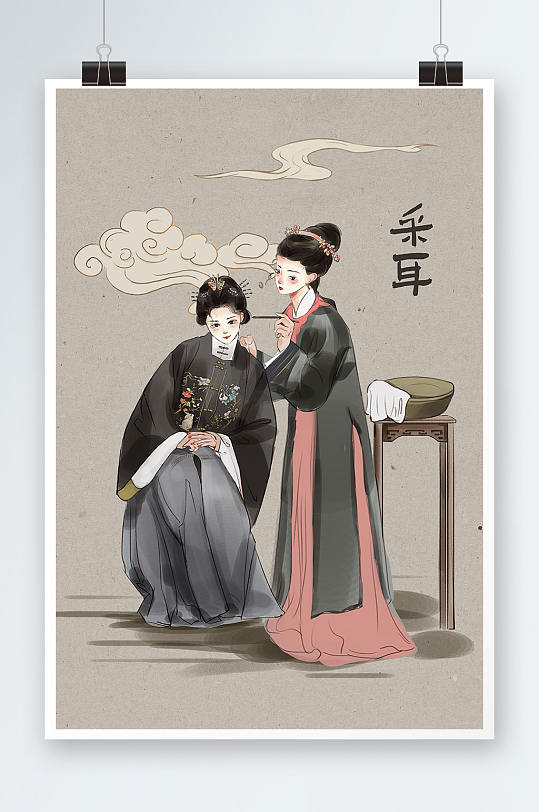 古代女子中国风采耳养生人物插画