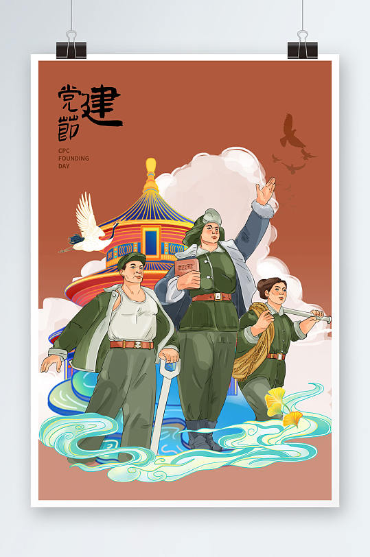 红色天坛中国风建党节插画