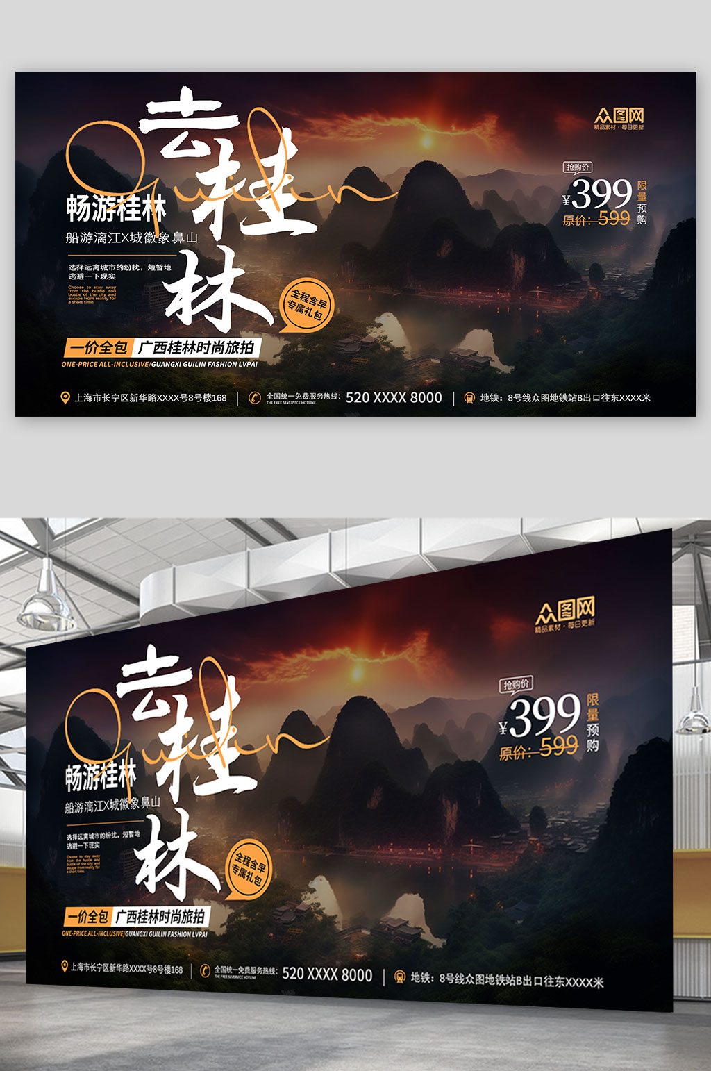 黑色大氣國(guó)內(nèi)旅游廣西桂林景點(diǎn)展板素材