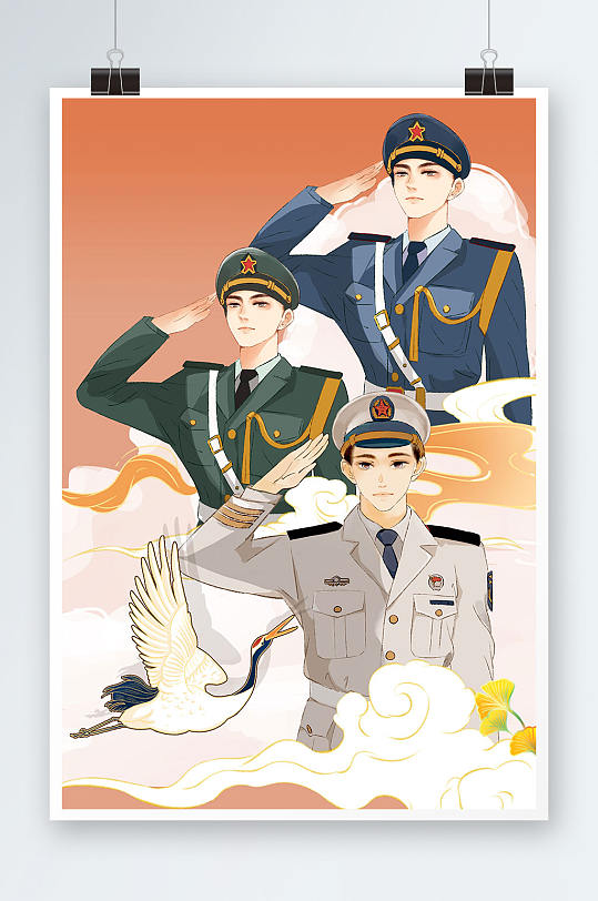 橙色海陆空部队军人建党节建军节爱国插画