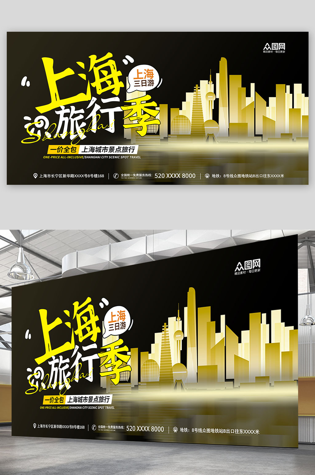 黑色上海旅游景点城市印象企业展板素材