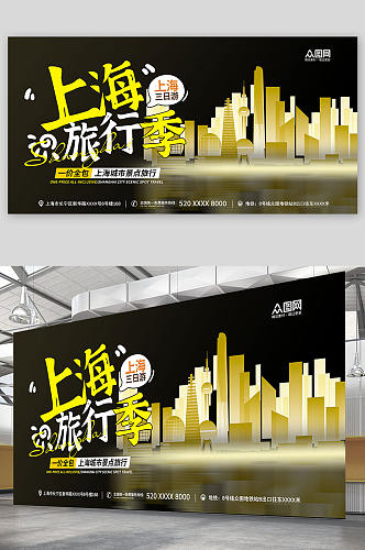 黑色上海旅游景点城市印象企业展板