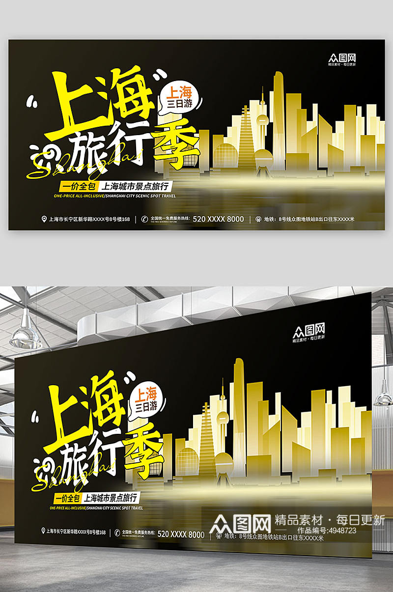 黑色上海旅游景点城市印象企业展板素材